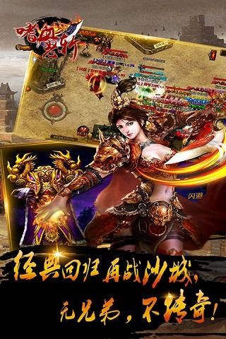 嗜血怒斩九游版