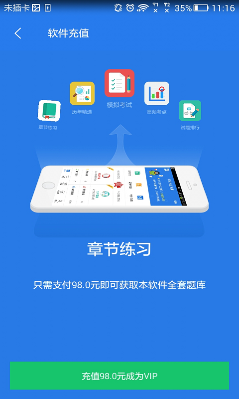一级铁路考试星题库