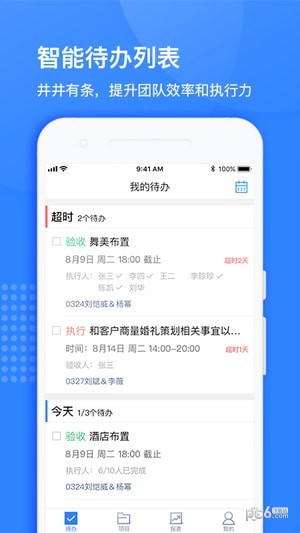 婚礼猫商家版