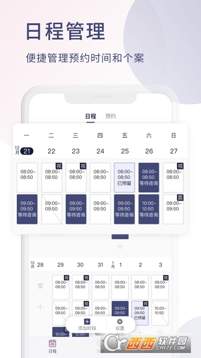 简单心理咨询师版