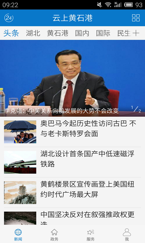 云上黄石港
