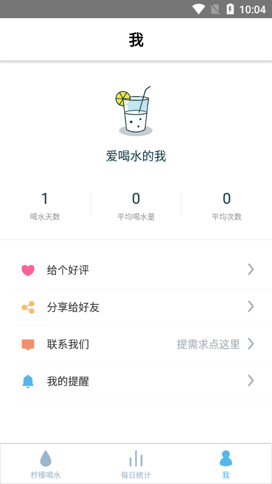 九零后喝水养生