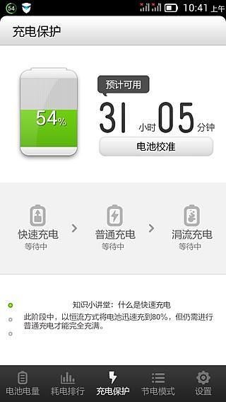 乐省电