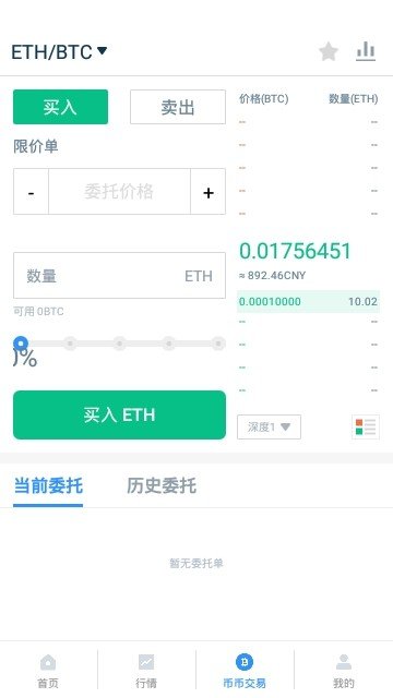 bw交易所app最新