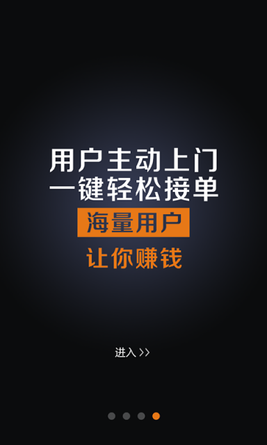 神马商户
