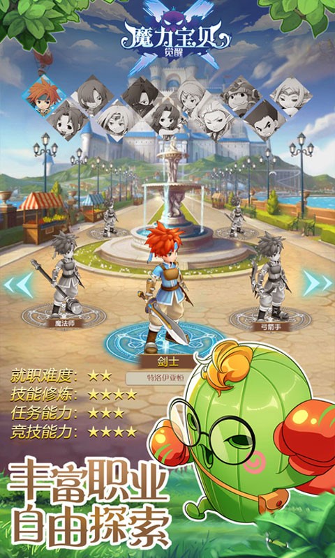 魔力宝贝觉醒满v版