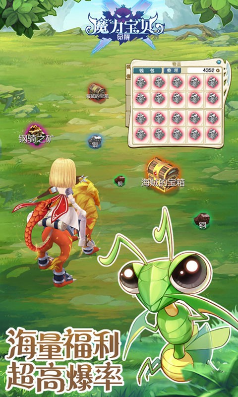 魔力宝贝觉醒满v版