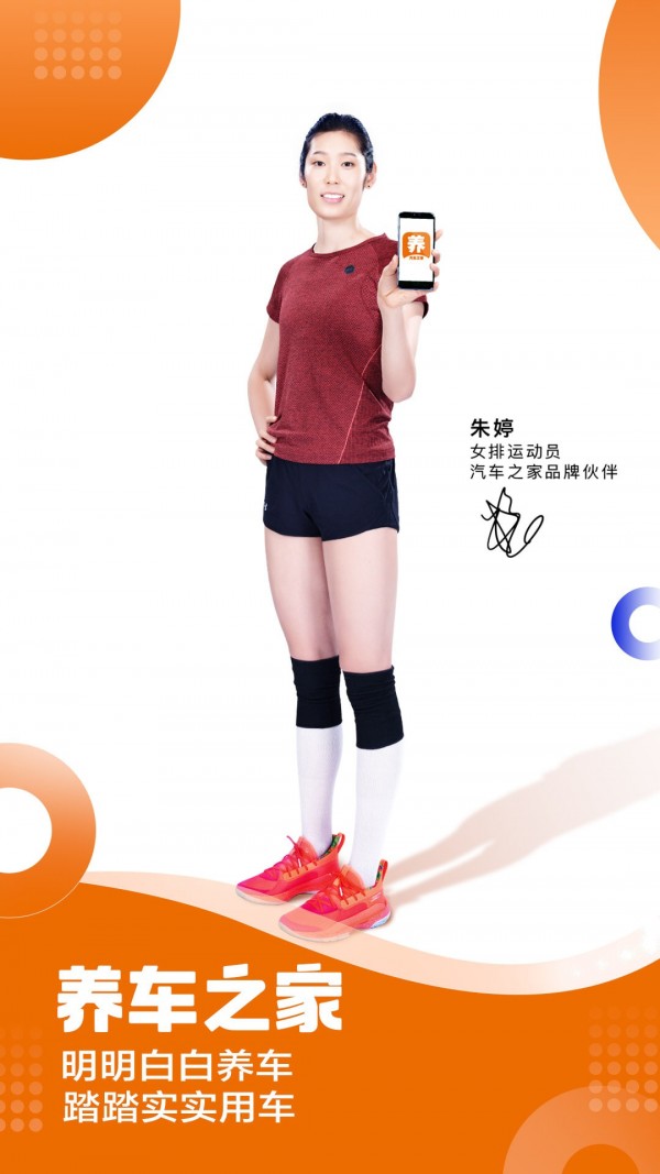 养车之家