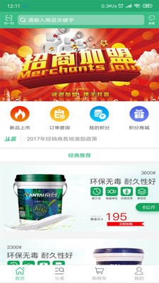 掌上物流平台