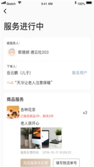 是好商家