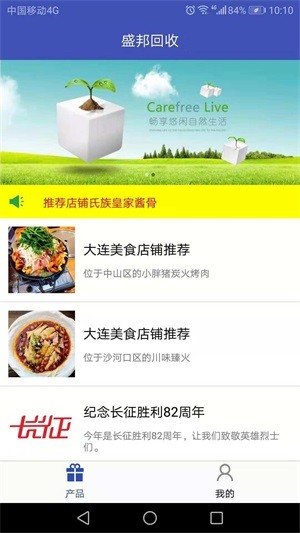 盛邦回收