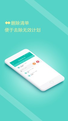 计划清单打卡