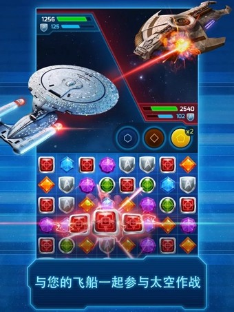 星际迷航宝石之怒