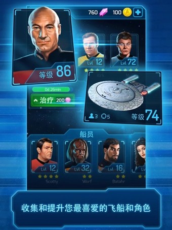 星际迷航宝石之怒