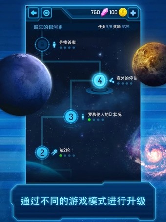 星际迷航宝石之怒