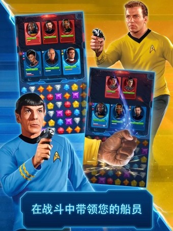 星际迷航宝石之怒