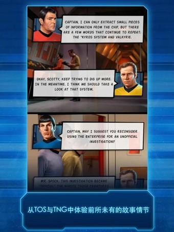 星际迷航宝石之怒