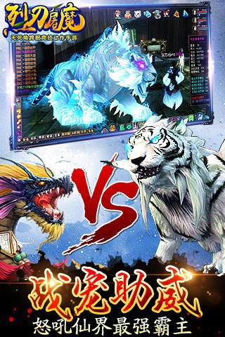 烈刃屠魔手游