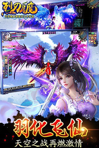 烈刃屠魔手游
