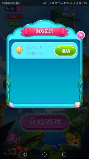 乐消消