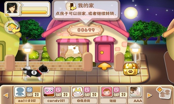 晴天小狗2百度版