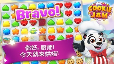 甜饼粉碎战碎碎曲奇2018