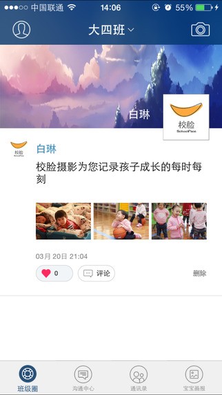 济南学前教育
