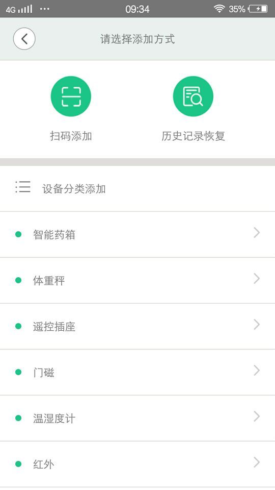 智慧主机