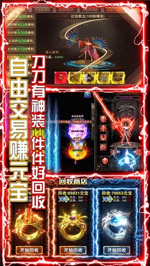 横行天下送充版