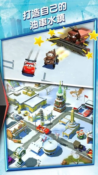 汽车总动员闪电联盟