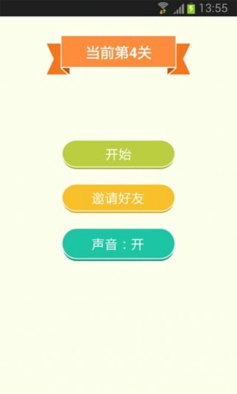疯狂猜男明星