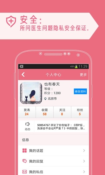叠翠峰女性