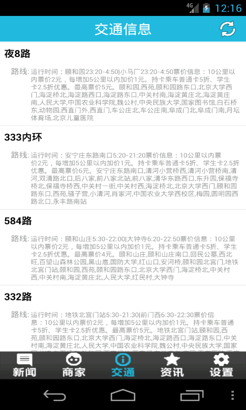 对外经贸大学校园通