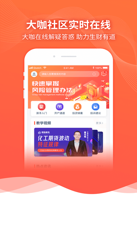 货币全球网官方app
