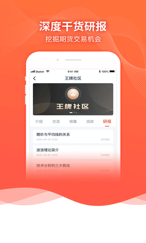 货币全球网官方app