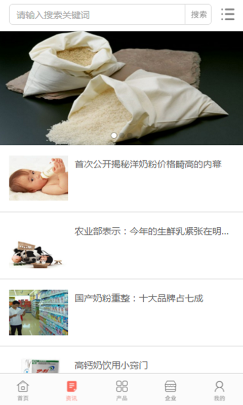 中国农副产品行业网