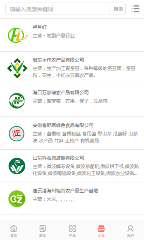 中国农副产品行业网