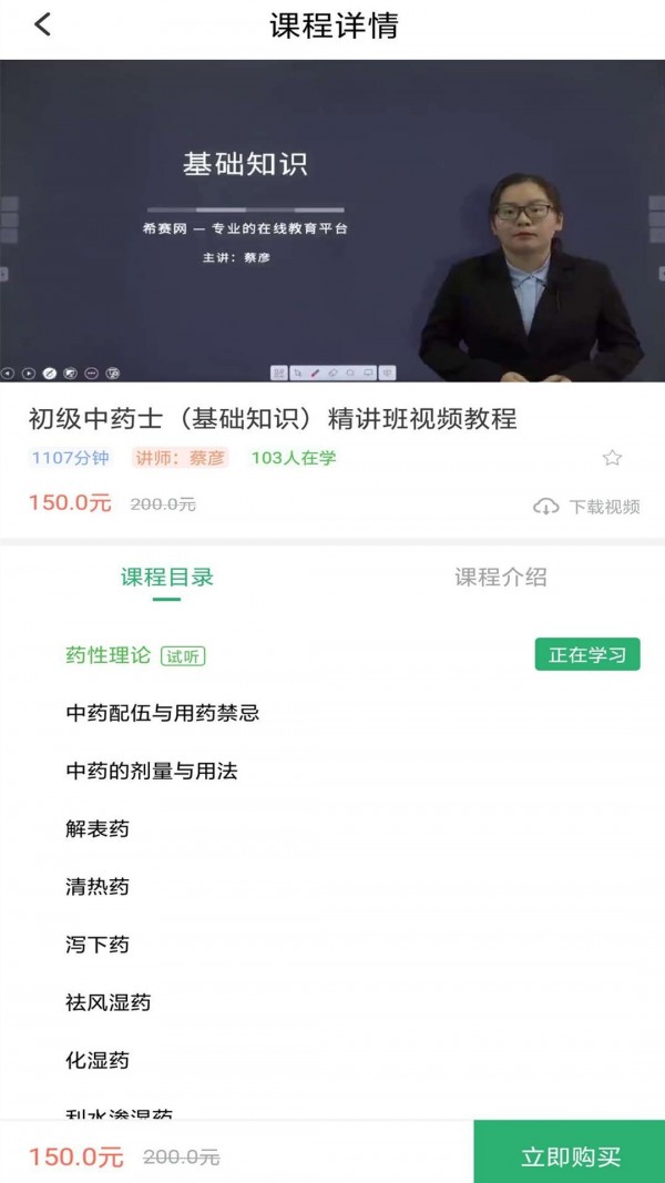 中药学大全