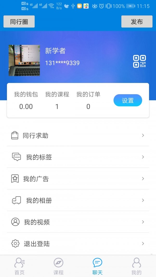 同行快线
