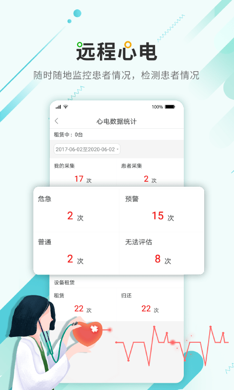 唐山医疗居民端