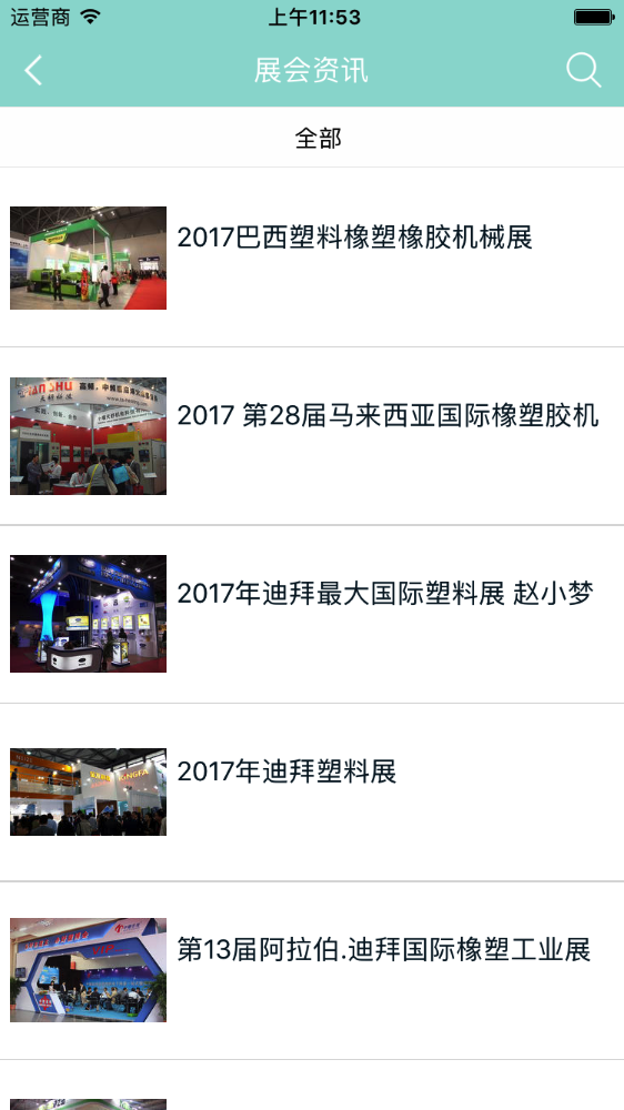 塑料网平台