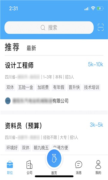 智慧南岸