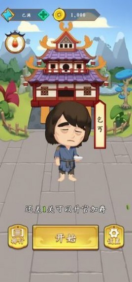 成语小圣贤红包版