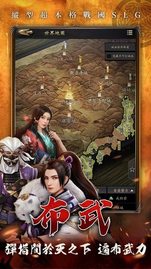 霸王的野望360版