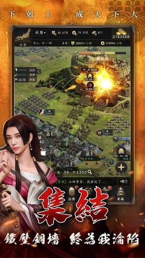 霸王的野望360版