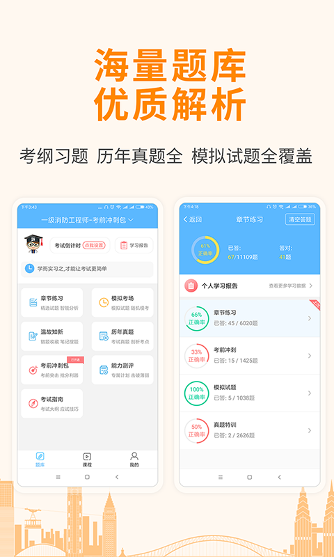 一建建筑工程考试