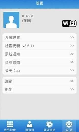 uc监控