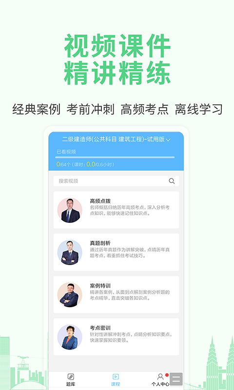 一建建筑工程考试