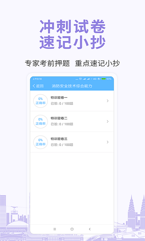 一建建筑工程考试