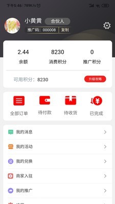 卡商创客